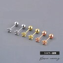 【開始4時間限定☆20%OFFクーポン配布中】ピアス つけっぱなし サージカルステンレス 金属アレルギー 花 フラワー レディース シンプル おしゃれ 大人 か...