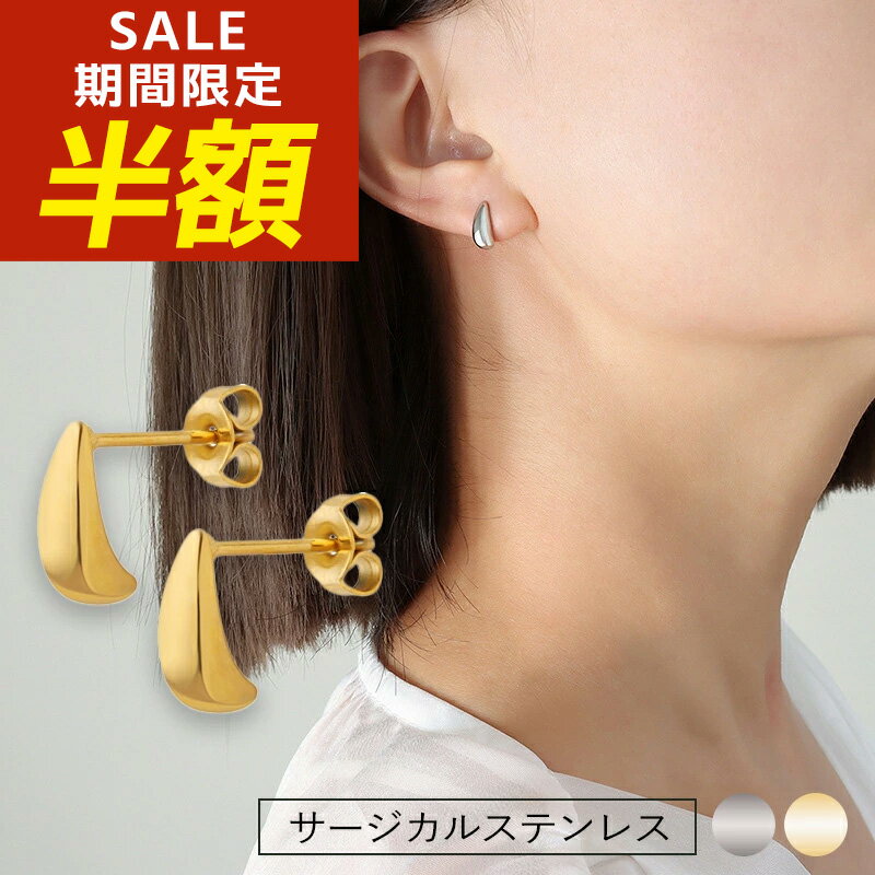 ピアス ドロップピアス しずく 金属アレルギー ステンレス製 サージカルステンレス レディース つけっぱなし ミニ ドロップ しずく ぷっくり 小さめ 華奢 デイリー カジュアル 小さいシンプル 結婚式 パーティー ギフト