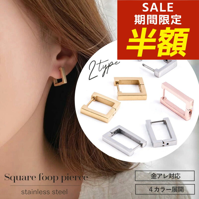楽天市場】フープピアス スクエア ゴールドの通販