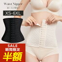 【期間限定!半額!】ウエストニッパー 大きいサイズ コルセット ダイエ...(4)