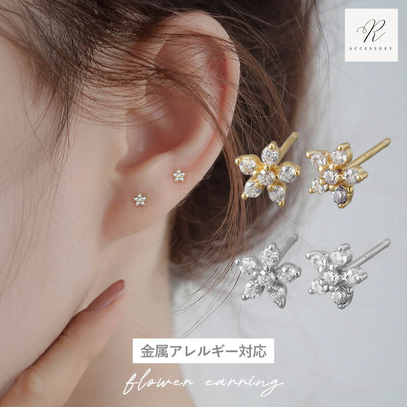 【期間限定！最大50％OFFクーポン！】ピアス 花モチーフ 花びら フラワー 花 クローバーキュービックジルコニア 一粒 ジルコニア 三つ葉 四つ葉 葉っぱ 一粒ダイヤ ニッケルフリー つけっぱなし つけっぱなしピアス 小ぶり 小さめ シンプル 小さい 極小