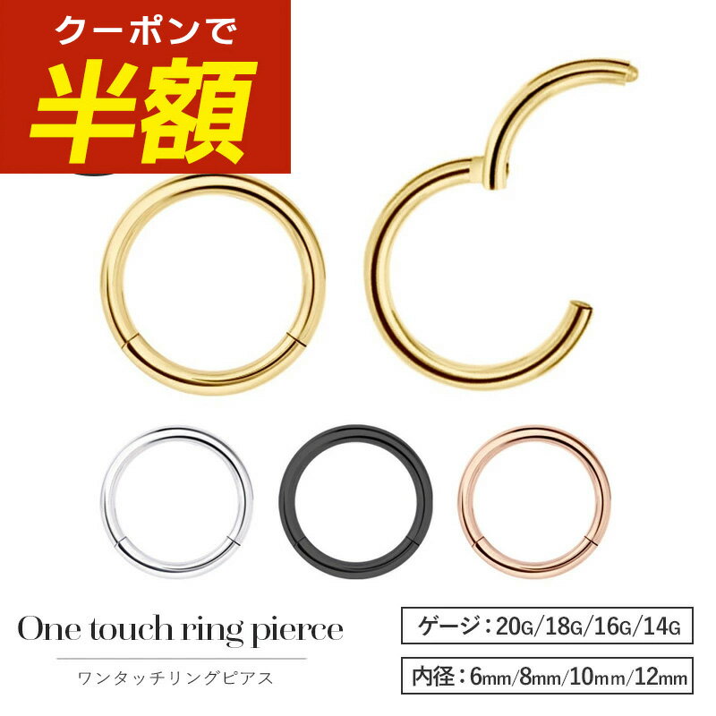 【開始4時間限定☆半額クーポン配布中】サージカルステンレス ピアス ステンレス サージカルステンレスピアス フープピアス 金属アレルギー ステンレス 金アレ フープ つけっぱなし 極小 小さめ 細い シルバー ゴールド リングピアス ファーストピアス セカンドピアスのサムネイル