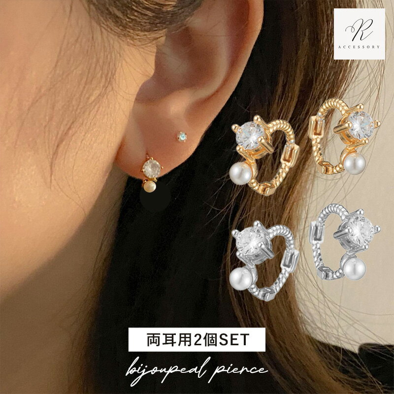 【期間限定！最大50％OFFクーポン！】ピアス パール パールピアス ツイスト ジルコニア フープピアス ねじれ 上品 プレゼント 20代 30代 40代 50代 60代 フェイクパール 真珠 シンプル ゴールド シルバー ニッケルフリー 入学式 卒業式 入園式 卒園式