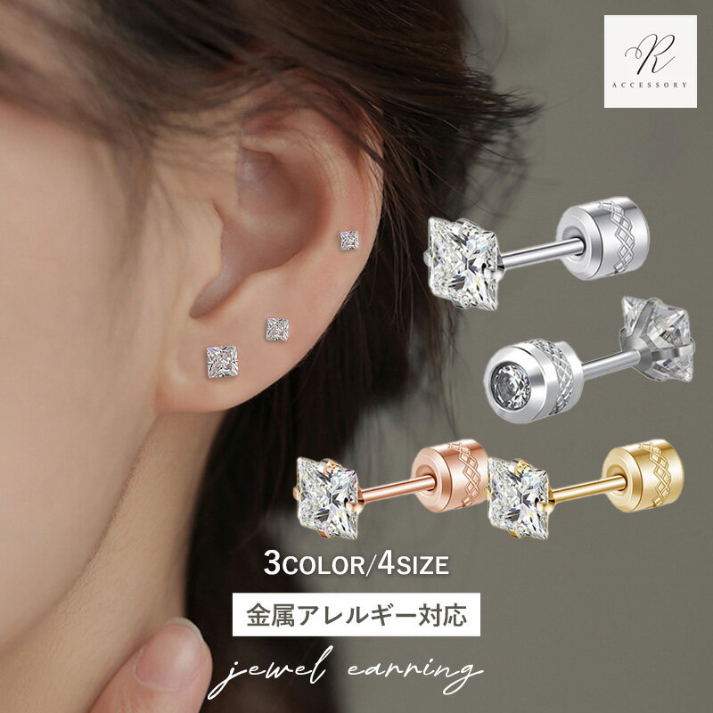 【期間限定！最大50％OFFクーポン！】 つけっぱなし ピアス つけっぱなしピアス サージカルステンレス ..