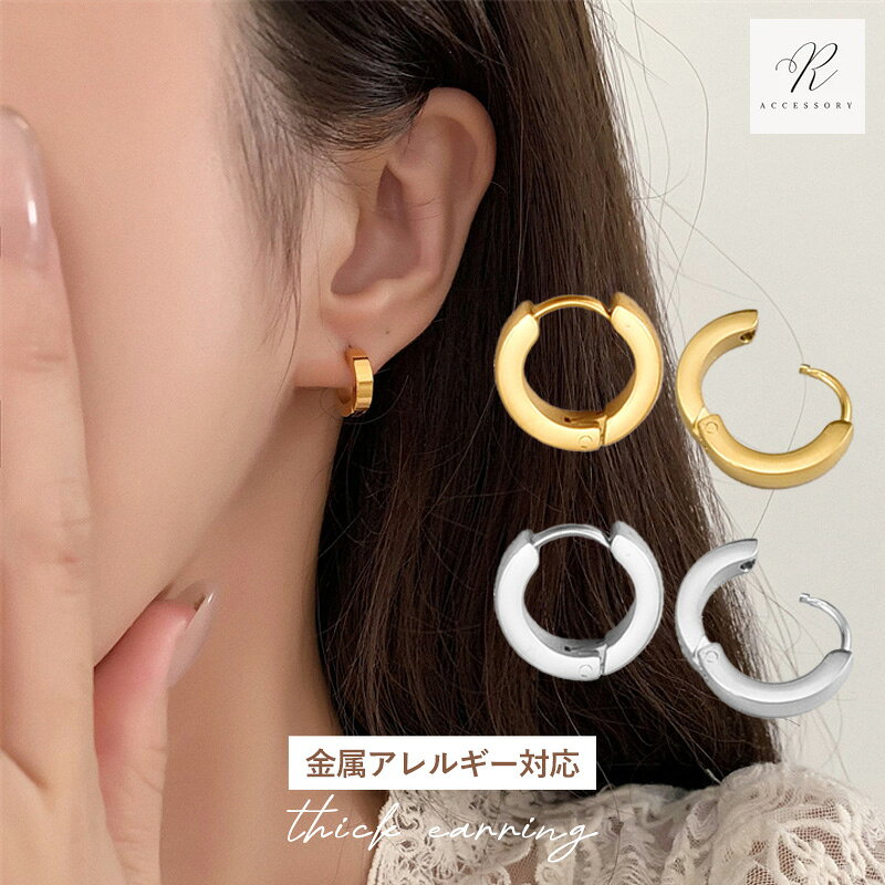 サージカルステンレス フープピアス ピアス フープ 金属アレルギー つけっぱなし シンプル リングピアス 小さめ 医療用 中折れ 韓国 大きめ 小さい 大きい 医療用ステンレス レディース シルバー ゴールド