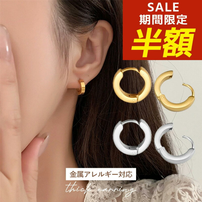サージカルステンレス フープピアス ピアス フープ 金属アレルギー つけっぱなし シンプル リングピアス 小さめ 医療用 中折れ 韓国 大きめ 小さい 大きい 医療用ステンレス レディース シルバー ゴールド