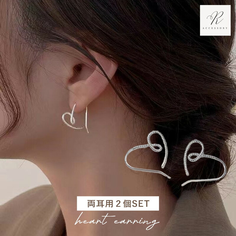 乐天商城 - 【最大50％OFFクーポン配布中】ピアス ハート フープ ハートフープ ミニ つけっぱなし ハートピアス 金属アレルギー フックピアス 大ぶり ねじれハート ミニピアス 小ぶり キャッチレス シルバー ファーストピアス 金アレ