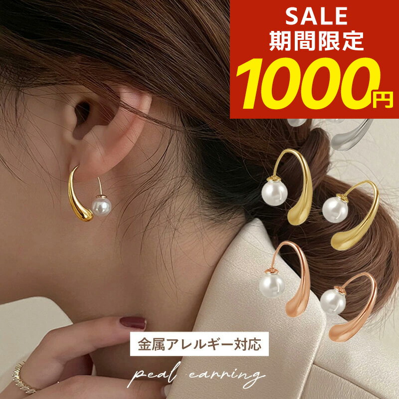 パールピアス ピアス パール フック 2way 大ぶり 存在感 フックピアス 上品 プレゼント つけっぱなし フェイクパール 真珠 シンプル 冠婚葬祭 卒業式 スムースパールピアス フォーマル 入学式 卒業式 入園式 卒園式