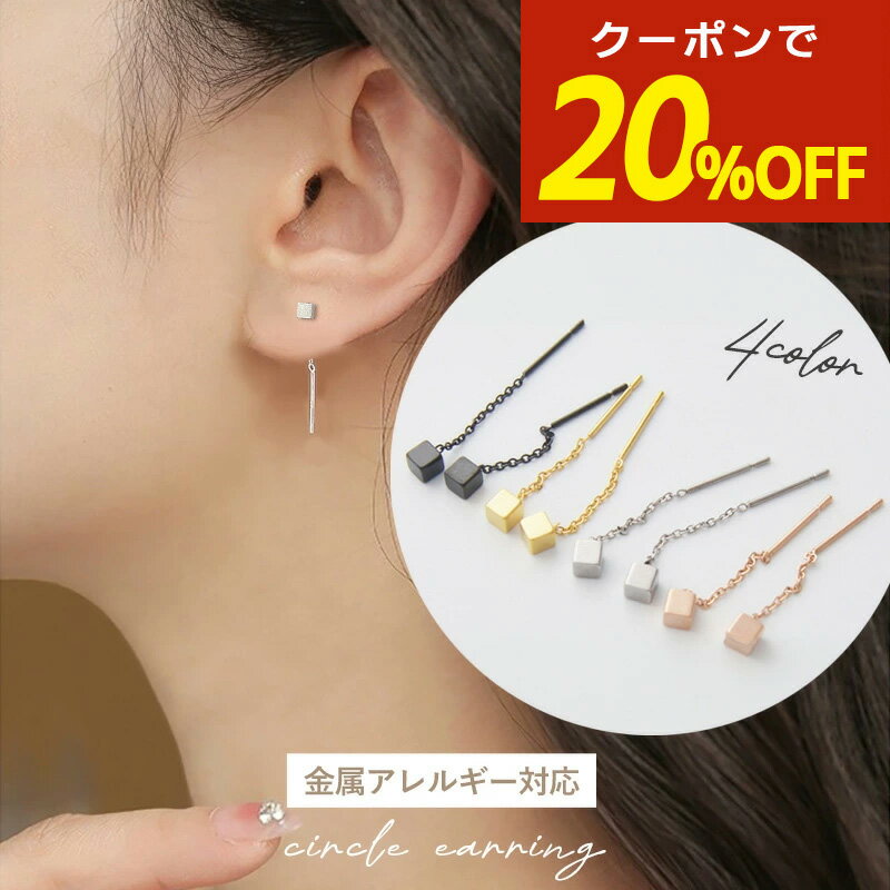 【期間限定！20％OFFクーポン！】アメリカンピアス ピアス チェーン 揺れる チェーンピアス シンプル 揺れるタイプ サージカルステンレス 金属アレルギー サージカルステンレス ステンレス ライン ロングピアス 3mm スクエア ピアス 金アレ スクエア