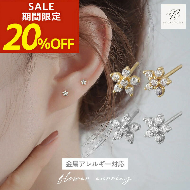 ピアス 花モチーフ 花びら フラワー 花 クローバーキュービックジルコニア 一粒 ジルコニア 三つ葉 四つ葉 葉っぱ 一粒ダイヤ ニッケルフリー つけっぱなし つけっぱなしピアス 小ぶり 小さめ シンプル 小さい 極小
