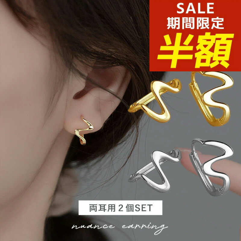 フープピアス ステンレス ピアス フープ ねじり 小さめ ツイスト スパイラル 小さい ねじりフープツイストピアス シンプル シルバー ゴールド キャッチレスピアス リングピアス 小ぶり 韓国