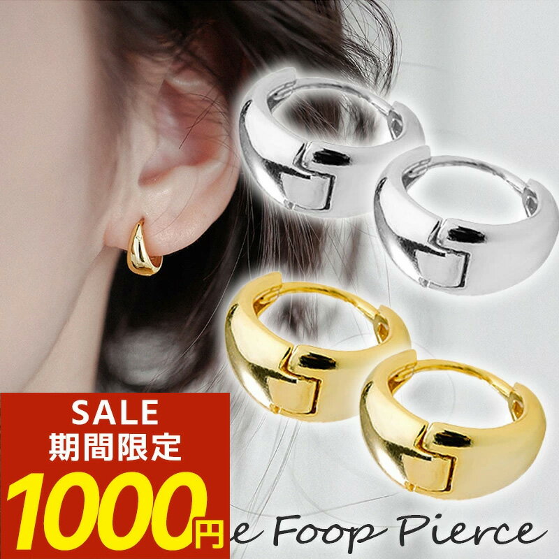 フープピアス 小さめ ピアス 金属アレルギー つけっぱなし フープ つけっぱなしピアス 小さい 中折れ 金アレ 小さいピアス シンプル 小ぶり 極小 ニッケルフリー キャッチレス 20g silver925 シルバー925 18金 18kコーティング
