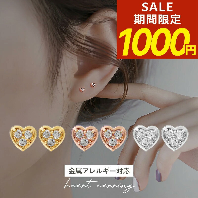ピアス 金属アレルギー つけっぱなし つけっぱなしピアス ハート ハートピアス ゴールド シンプル 大人 おしゃれ レディース 上品 30代 シルバー 925 アレルギー 対応 素材 普段使い k18 18金 3mm 一粒