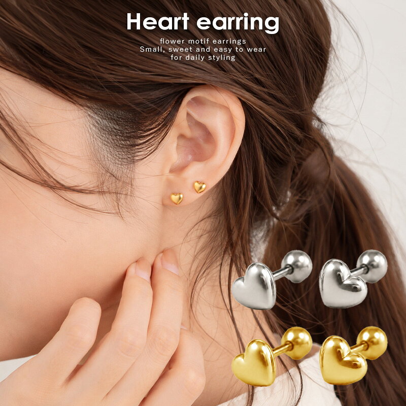 【期間限定！20％OFFクーポン配布中】つけっぱなしピアス つけっぱなし ピアス ハートピアス ハート サージカルステンレス 金属アレルギー ねじ式 ステンレス 小さいピアス 金アレ 引っかからない 小ぶり シンプル アレルギー対応 韓国 シルバー ゴールド 小さいピアス