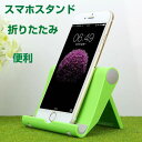 【翌日営業日発送】スマホスタンド 折りたたみ コンパクト スマホ タブレット 便利 カラフル オシャレ 送料無料(2)