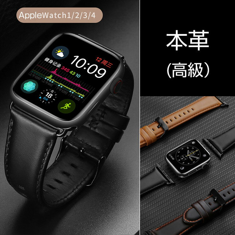 Apple watch本革　高級ベルト 38/40/41mm 42/44/45mm 柔軟 アップルウオッチ本革ベルト、シーズン1/2/3/4/5/6/se/7　おしゃれ 人気デザイン 交換用ベルト 連結器 　送料無料