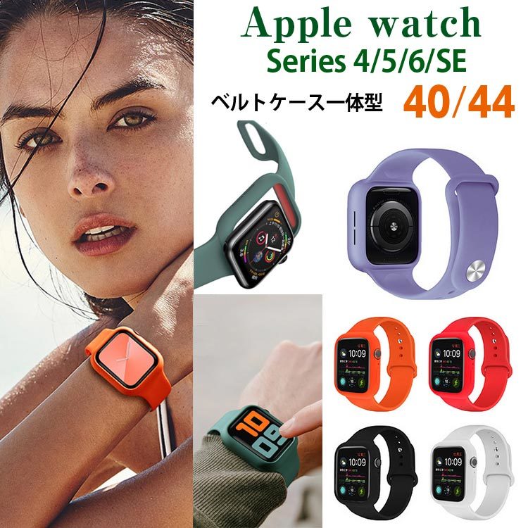 【AppleWatch用一体型バンド】高級感＆おしゃれな保護カバー付きのおすすめランキング| わたしと、暮らし。