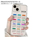 iPhone15ケース iPhone15Plusケース iPhone15Proケース iPhone15ProMaxケース iPhone14ケース iPhone14 Proケース iPhone13ProMax iPhone12ケース TPUケース 耐衝撃 傷防止 携帯カバー iPhone全機種対応 2024カレンダー 日付 3色