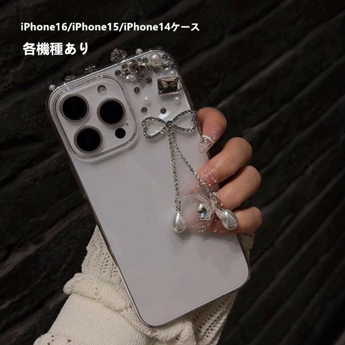 樂天商城 - iPhone16ケース ケース iPhone16Proケース iPhone16ProMaxケース iPhone15ケース ケース iPhone15Proケース iPhone15ProMaxケース iPhone14ケース iPhone13Pro iPhone13Pro Maxケース キラキラ 可愛い　送料無料