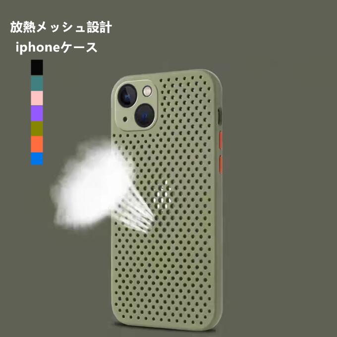 Rakuten - iphone 16 pro ケース 放熱 iPhone 16 Pro Max用 ケース アイフォン16 シリーズ 冷却 散熱 iphone 15 iPhone15 Pro Max 放熱 耐衝撃 発熱軽減 冷却ケース iphone 15 plus iPhone 14 /14 pro/ 14 Pro Max スマホケース 動画 ゲーム