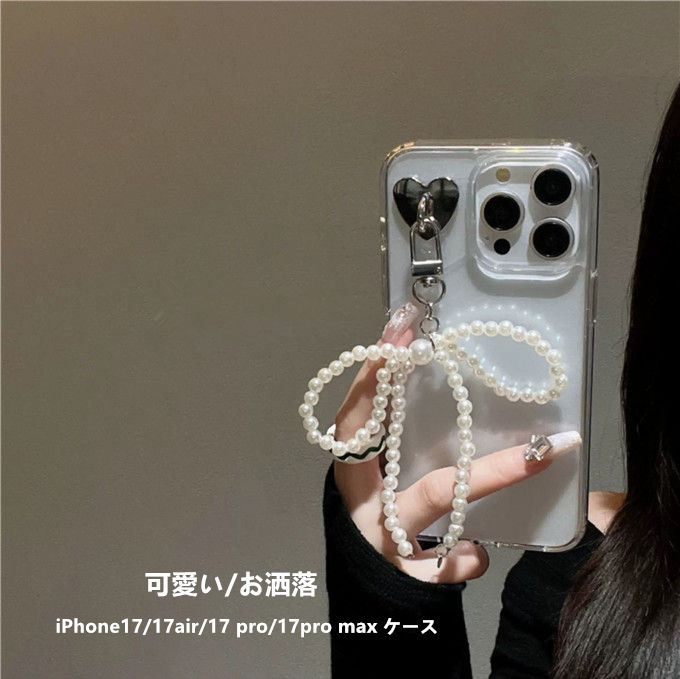 Rakuten - iPhone17 ケース iPhone17ケース iPhone17Airケース iPhone17Proケース iPhone17ProMaxケース アイフォーンカバー 携帯ケース 真珠付き リボン飾り 可愛いケース おしゃれ かわいい シリコン girl lady プレゼント ギフト レディースファション 送料無料