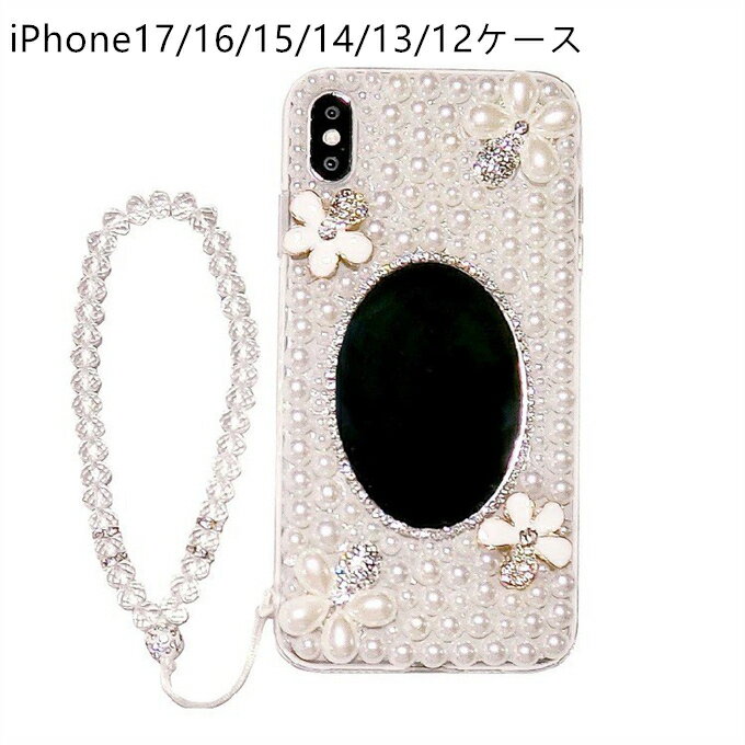 乐天商城 - iPhone17/17Pro/17ProMax/17AIRケース iPhone15ケース iPhone15Plusケース iPhone15Proケース iPhone15ProMaxケース iPhone14ケース iPhone14 Proケース iPhone13ProMax iPhone12ケース TPUケース 耐衝撃 傷防止 携帯カバー キラキラ 各機種あり 落下防止 紛失防止