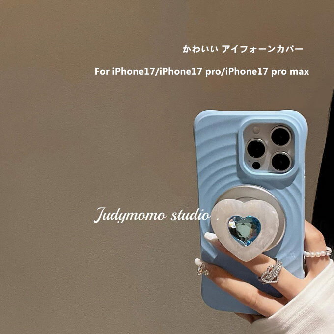 樂天商城 - iPhone17 ケース iPhone17ケース iPhone17Proケース iPhone17ProMaxケース アイフォーンカバー 携帯ケース スタンド ストーン キラキラ シリコン おしゃれ かわいい girl lady プレゼント ギフト レディースファション 送料無料