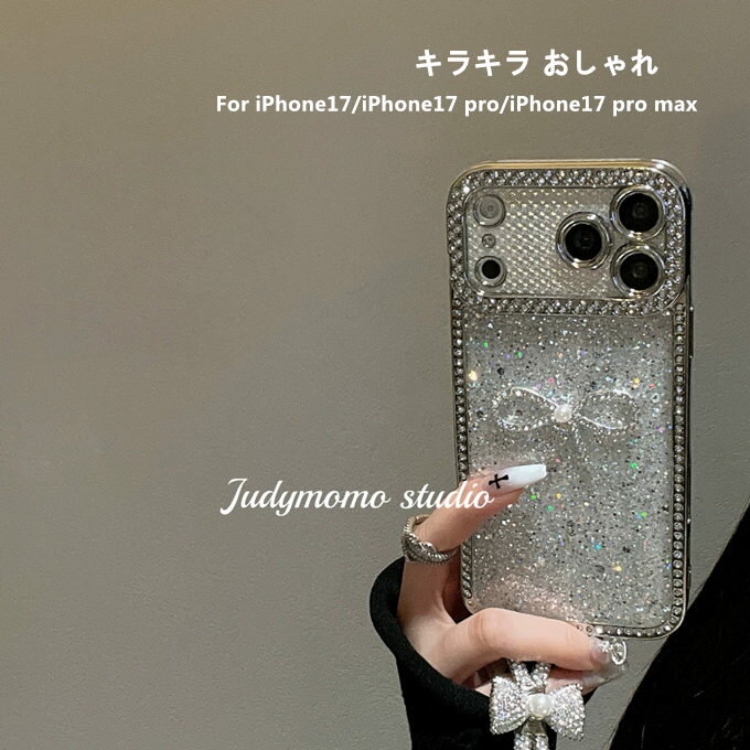Rakuten - iPhone17 ケース iPhone17ケース iPhone17Proケース iPhone17ProMaxケース アイフォーンカバー 携帯ケース リボン飾り キラキラ　ストラップ付き　シリコン おしゃれ かわいい girl lady プレゼント ギフト レディースファション 送料無料