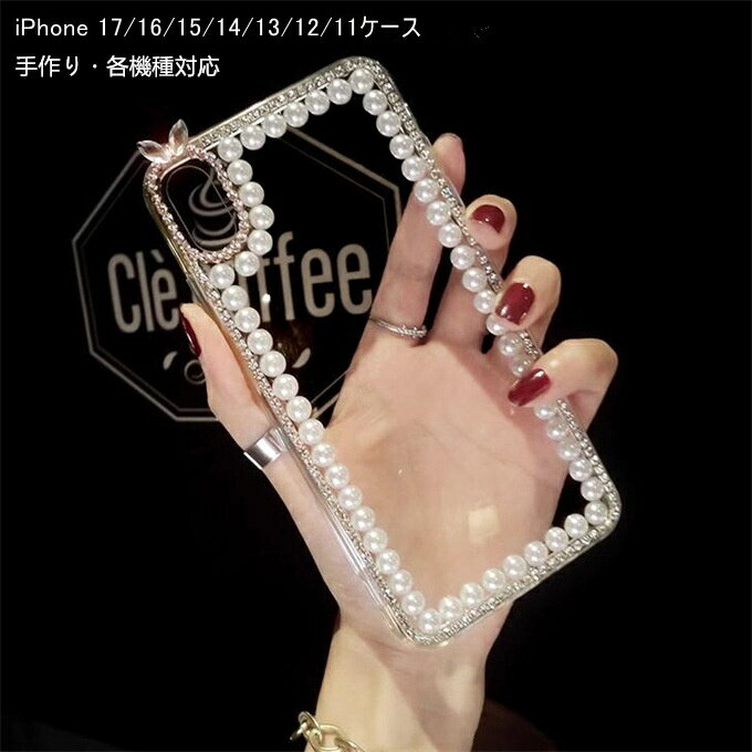 樂天商城 - iPhone17ケース iPhone17Airケース iPhone17Proケース iPhone17ProMaxケース iPhone16ケース iPhone16Plusケース iPhone16Proケース iPhone16ProMaxケース iPhone15ケース iPhone15Plus/15Pro/15ProMaxケース 手作りケース キラキラ ストーン