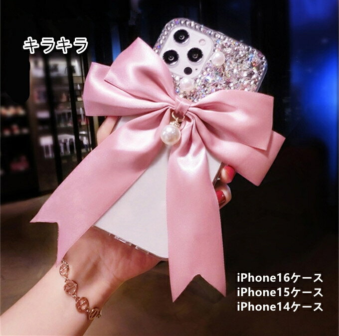 乐天商城 - iPhone17ケース iPhone17Airケース iPhone17Proケース iPhone17ProMaxケース iPhone16ケース iPhone16Plusケース iPhone16Proケース iPhone16ProMaxケース iPhone15ケース iPhone15Plus iPhone15Pro iPhone15ProMaxケース アイフォーンケース 手作りケース キラキラ ストーン