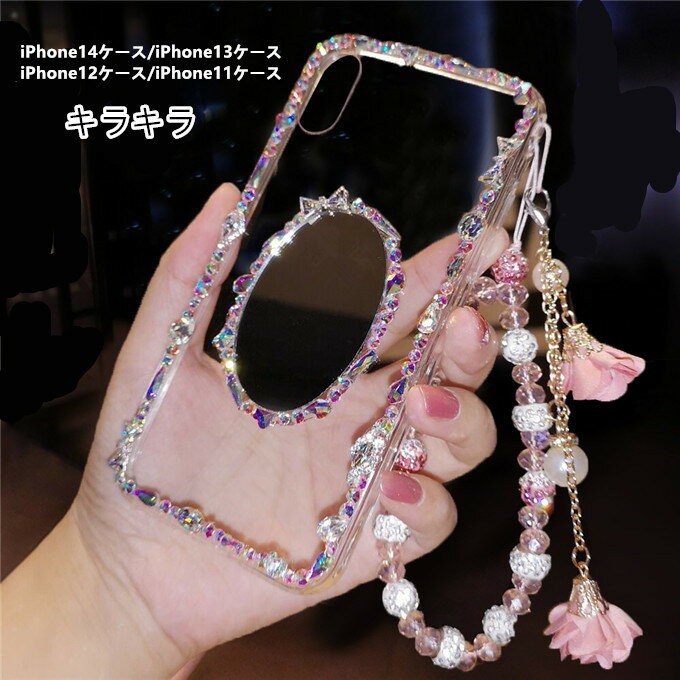 Rakuten - iPhone17ケース iPhone17Airケース iPhone17Proケース iPhone17ProMaxケース iPhone16ケース iPhone16Plusケース iPhone16Proケース iPhone16ProMaxケース iPhone15ケース iPhone15Plus iPhone15Pro iPhone15ProMaxケース アイフォーン11ケース キラキラ ストーン