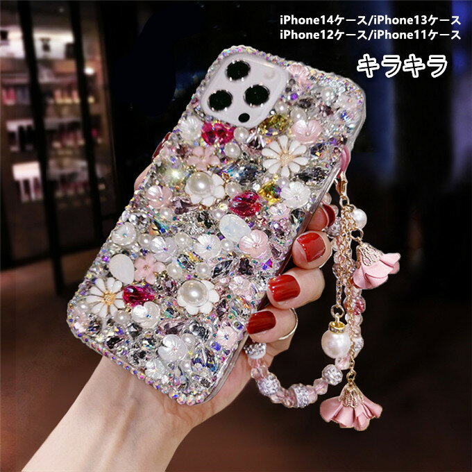 樂天商城 - iPhone17ケース iPhone17Airケース iPhone17Proケース iPhone17ProMaxケース iPhone16ケース iPhone16Plusケース iPhone16Proケース iPhone16ProMaxケース iPhone15/15Plus/15Pro/15ProMaxケース アイフォーンケース キラキラ ストラップ付