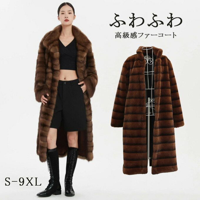 楽天市場】フェイクファー コート（柄ボーダー）の通販