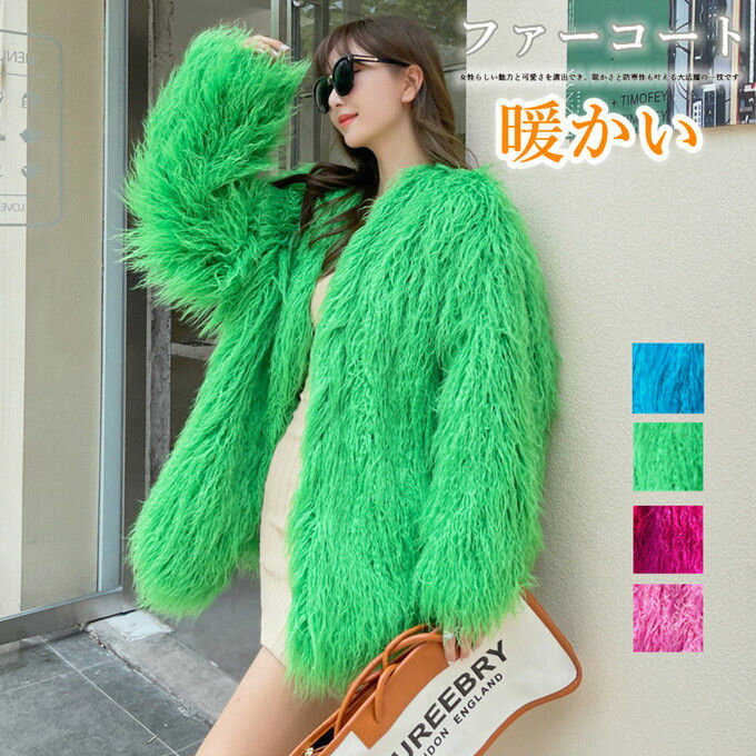 蛍光グリーン ファーコートとパンツセット 蛍光グリーン ファーコートとパンツセット