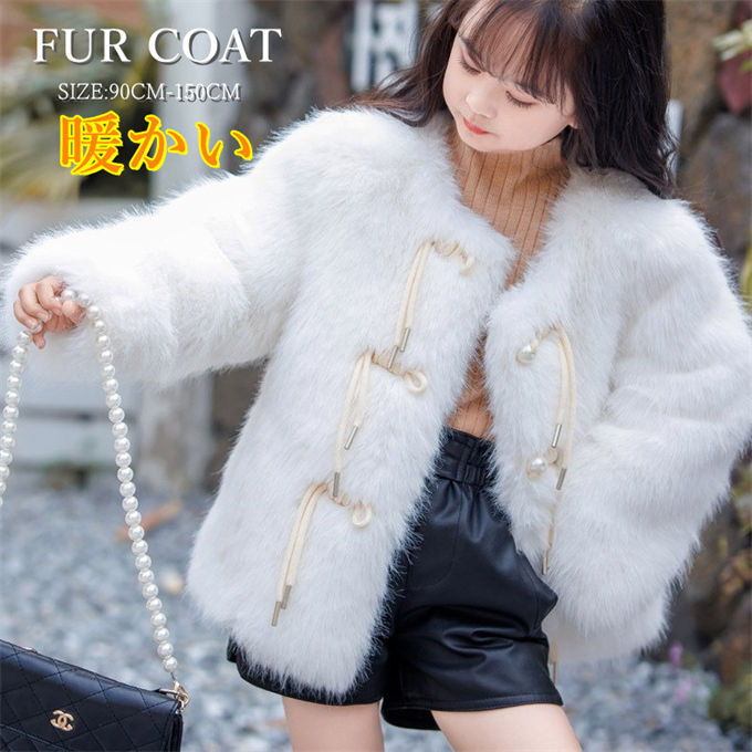 樂天商城 - 毛皮コート キッズ ファーコート 子供服 子供ファーコート ボアジャケット 子ども 女の子 フォックス フェイクファー ふわふわ 厚手 暖かい 防寒 アウター 可愛い 結婚式 披露宴 エレガント おしゃれ 秋 冬 子供服 アウトドア 通園 通学 ギフト プレゼント 送料無料
