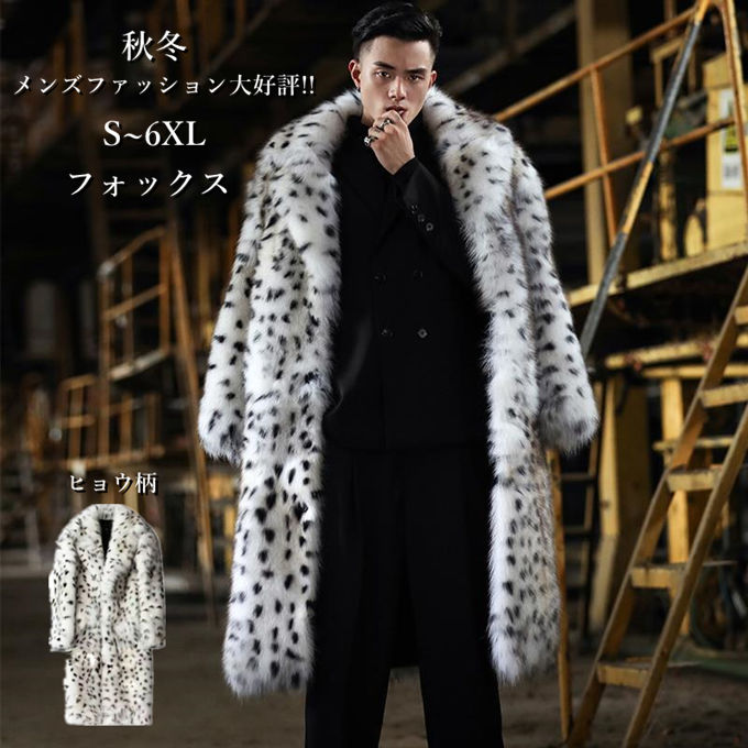 乐天商城 - ファーコート メンズ 毛皮コート フォックス フェイクファー ロングコート ヒョウ柄 おしゃれ 上着 暖かい 秋冬 防寒 メンズファッション 冬服 冬 送料無料