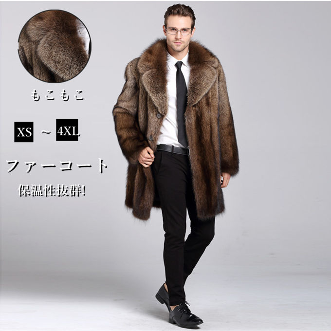 Rakuten - ファーコート メンズ 毛皮コート ミディアム丈 ミンク フェイクファー 厚手 アウター もこもこ おしゃれ 上着 防寒 保温性抜群 暖かい 冬新作 冬物 送料無料
