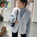毛皮ベスト ファーベスト 子供ファーベスト キッズファーベスト ファーコート 毛皮 フォックス あったかファー ベスト 子供服 子ども 袖なし 可愛い 結婚式 ...