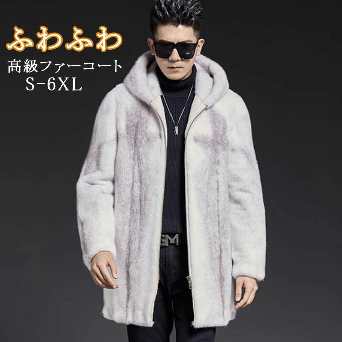 楽天市場】ミンク メンズ コートの通販 楽天市場】ミンク メンズ コートの通販
