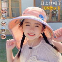 子供帽子 UVカット 夏 子ども ハット つば広 女の子 男の子 メッシュ あご紐付き たれ 紫外線対策 日焼け止め ぼうし キャラクター ゴム 遮光 通気性 ...