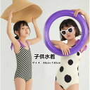 子供水着 キッズ 水着 女の子 ワンピース水着 キャミソールタイプ 袖なし ボーダー ドット フリル スイムウェア ベビー水着 蝶結び 伸縮性 2タイプ 女児 ...
