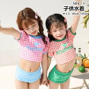 子供水着 セットアップ キッズ 水着 女の子 上下セット セパレートタイプ 半袖 クルーネック チェック プリント 帽子付き スイムウェア ベビー水着 女児 おしゃれ かわいい 海 プール 温泉 リゾート ビーチ 海水浴 夏 新作(4)