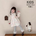長袖シャツ パンツ 長ズボン ロングパンツ 子ども服 韓国子供服 女の子 ゆったり カジュアル 可愛い おしゃれ 水玉柄 通学着 通園 小学校 幼稚園 誕生日 ...