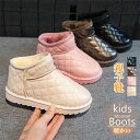 キッズ ムートンブーツ ブーツ ショートブーツ レディース 男の子 女の子 ベビー キッズ ぺたんこ 撥水 防滑 痛くない 歩きやすい 防寒 暖かい 無地 もこ...