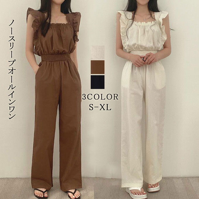 オールインワン レディース つなぎ ジャンプスーツ フレア ノースリープ サロペット パンツ ウエストゴム カジュアル おしゃれ 大人 可愛い フェミニン ゆったり 体型カバー 着痩せ 韓国ファッション ブルー 春 夏 送料無料