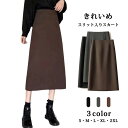 Aラインスカート スリット ロングスカート タイトスカート ナロースカート きれいめ レディース ボトムス スリット入り ストレートスカート 無地 シンプル ツイード スカート 暖かい 秋冬 春 秋 冬(4)
