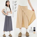 ワークパンツ カーゴパンツ レディース スカート付きパンツ デザイン テーパード テーパードパンツ ハイウエスト ウエストゴム 無地 シンプル カジュアルパンツ...