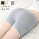 インナーパンツ レースパンツ 見せパン レース 可愛い ペチパンツ 透け防止 肌着 レディース 下着 ボクサーショーツ 1分丈 インナー 肌に優しい 夏新作 送...