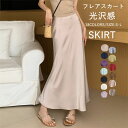 フレアスカート ロング マキシスカート レディース 膝下 ロングスカート マーメイド Aライン 体型カバー ハイウエスト フレアスカート ゆったり 無地 高見え 光沢感 細見え 高級感 薄手 シルクタッチ コーデ 大人 Aライン きれいめ 春夏 送料無料