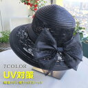 ハット レディース 帽子 UVカット 春夏ハット つば広ハット リボン飾り つば広 折りたたみ メッシュ UV対策 日焼け止め 日よけ 軽量 通気性抜群 おしゃ...